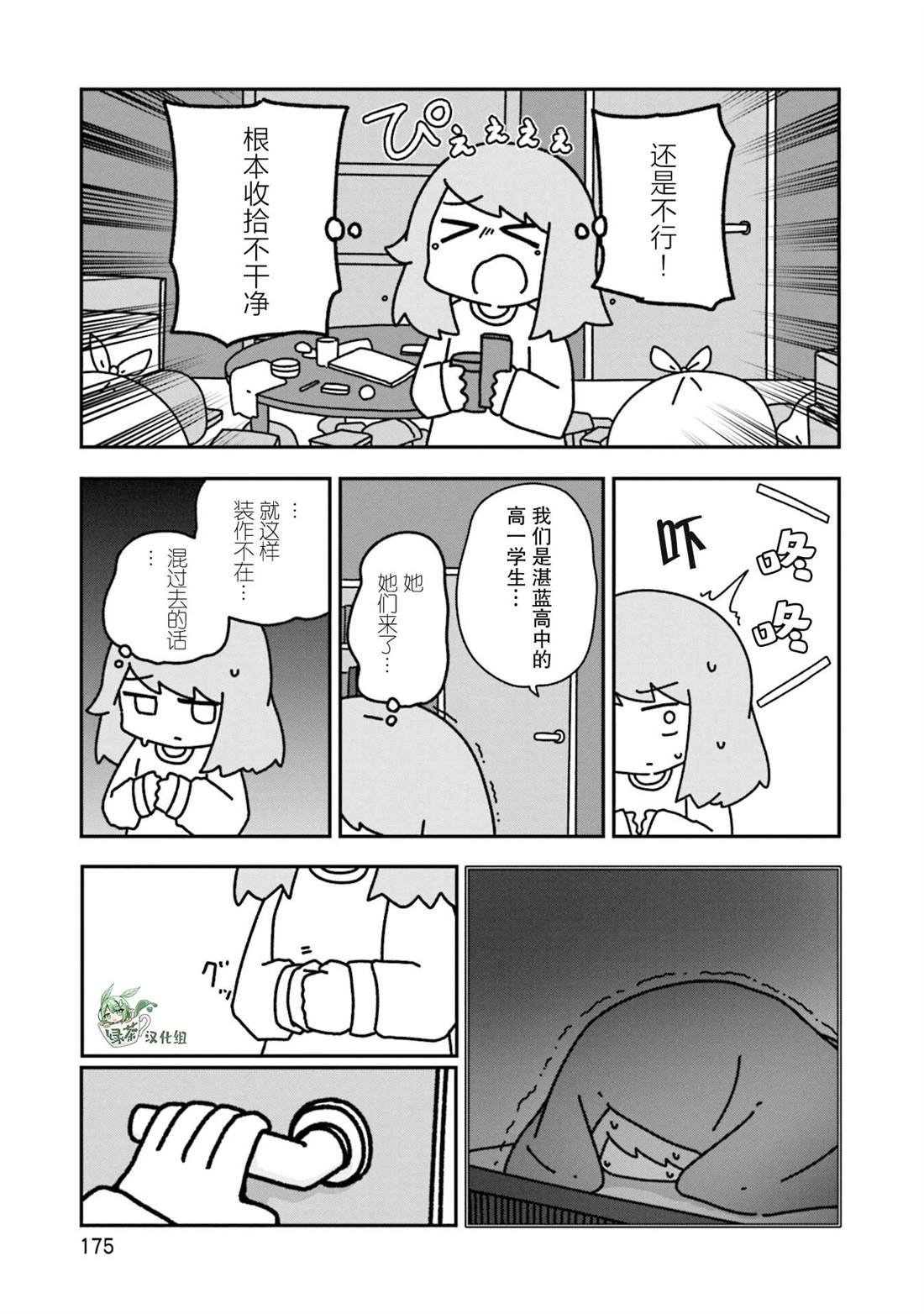 第12.5话