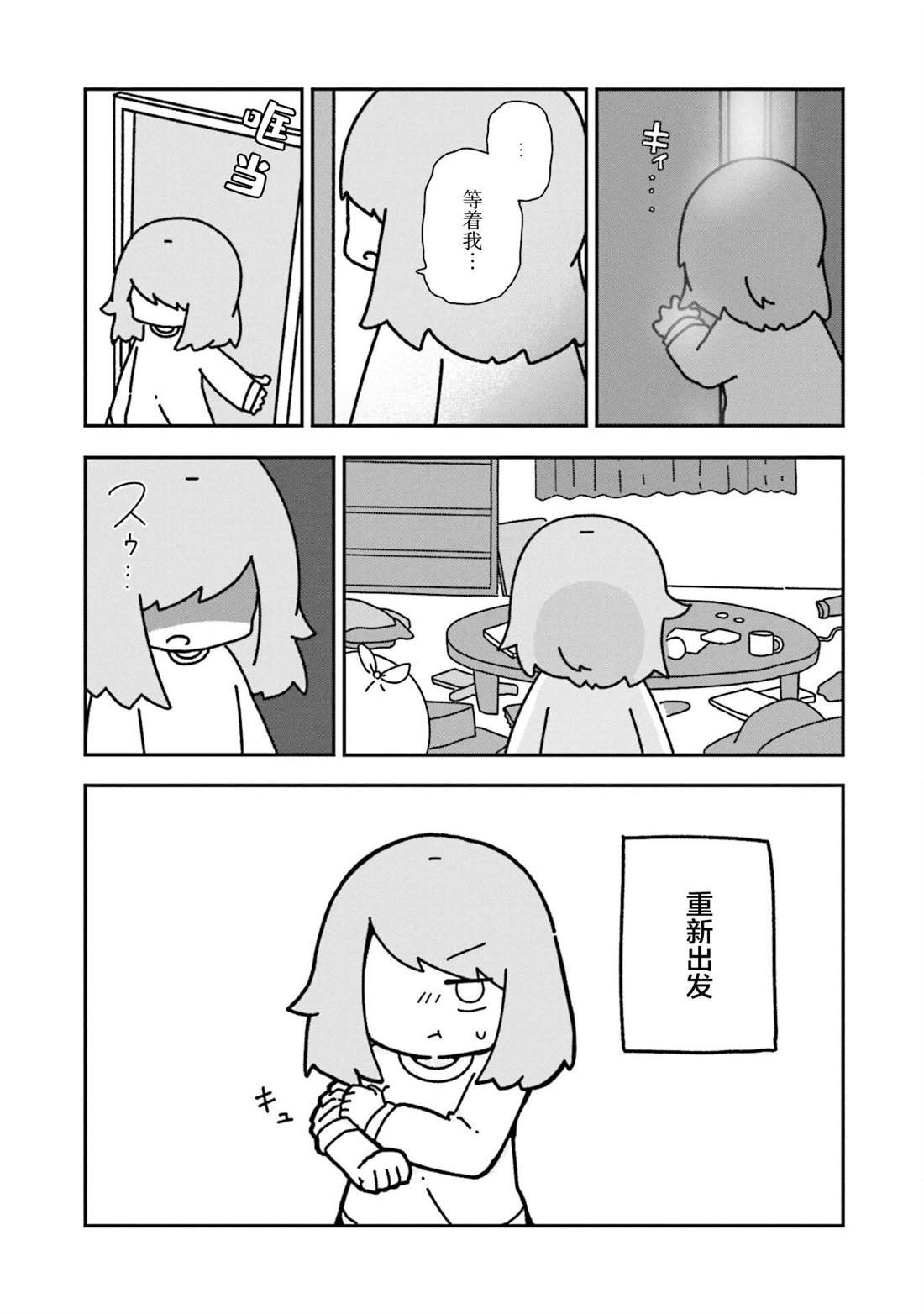 第12.5话