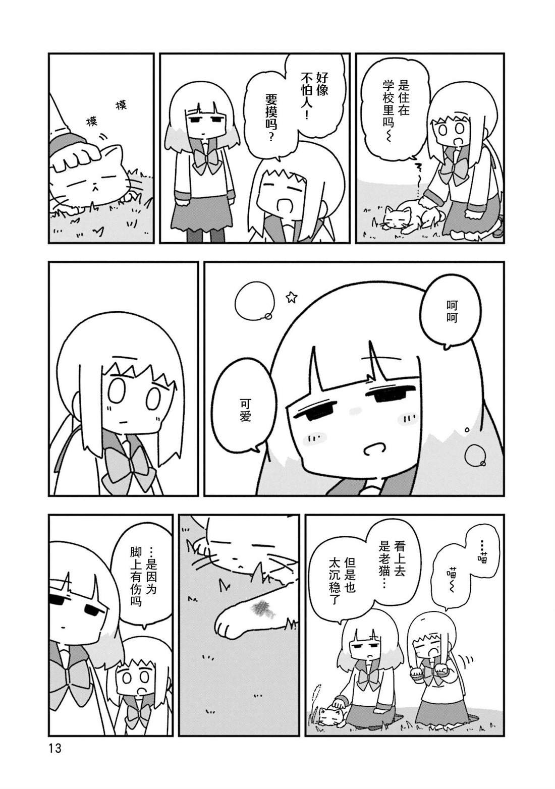 第13话