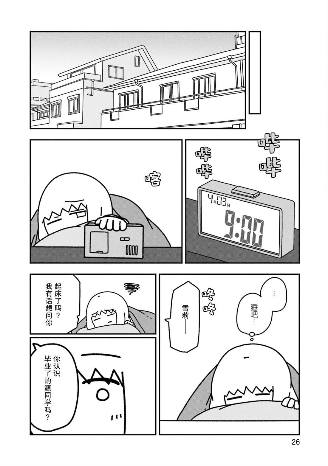 第13话