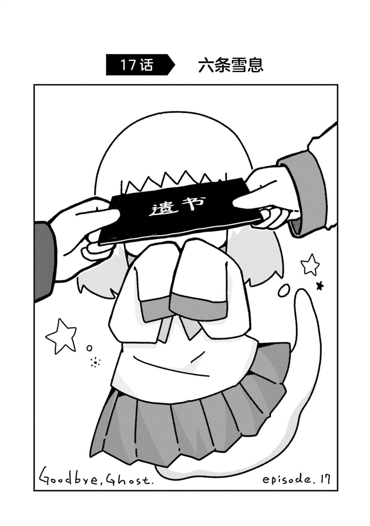 第17话