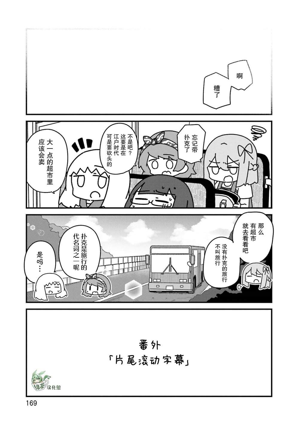 最终话