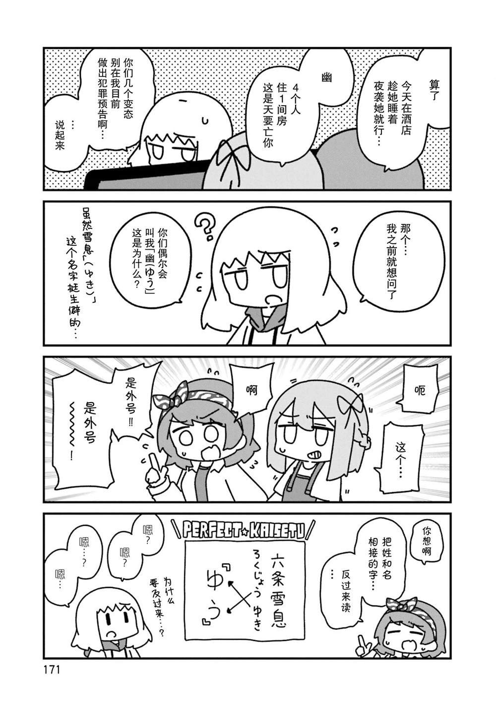 最终话
