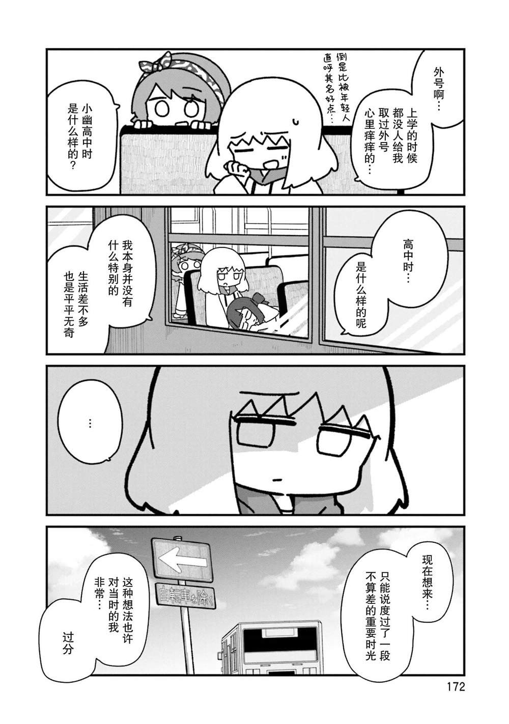 最终话