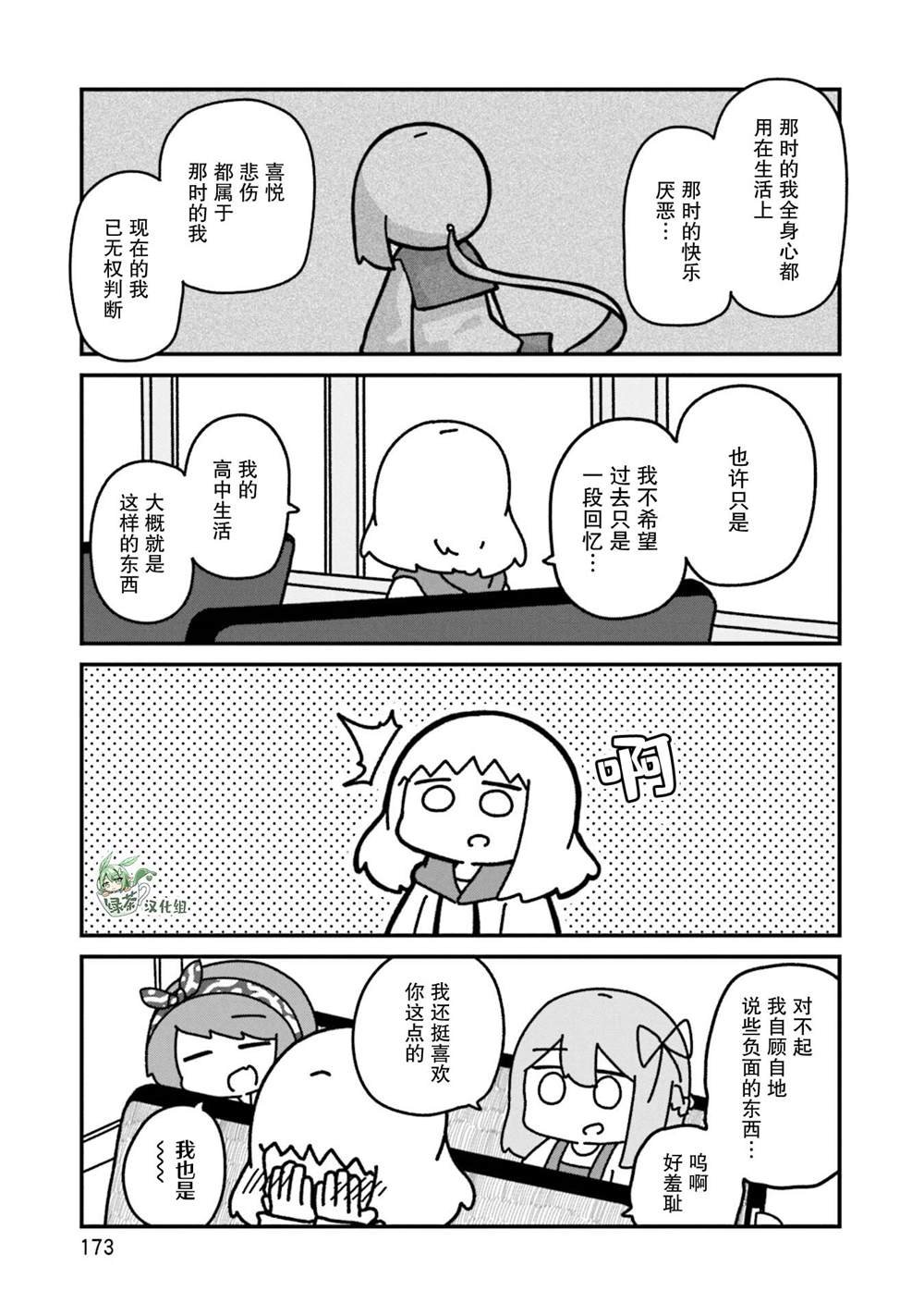 最终话
