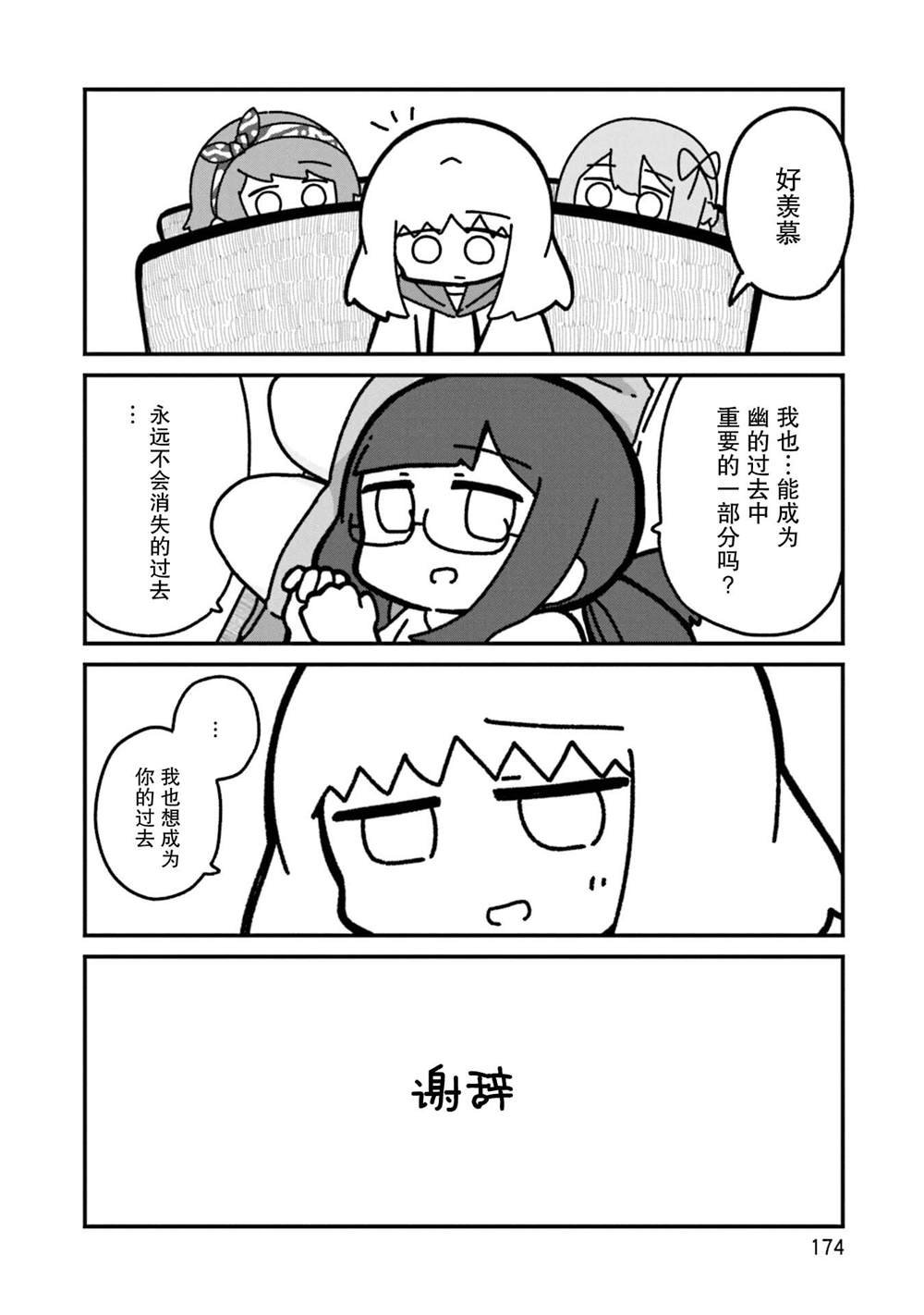 最终话