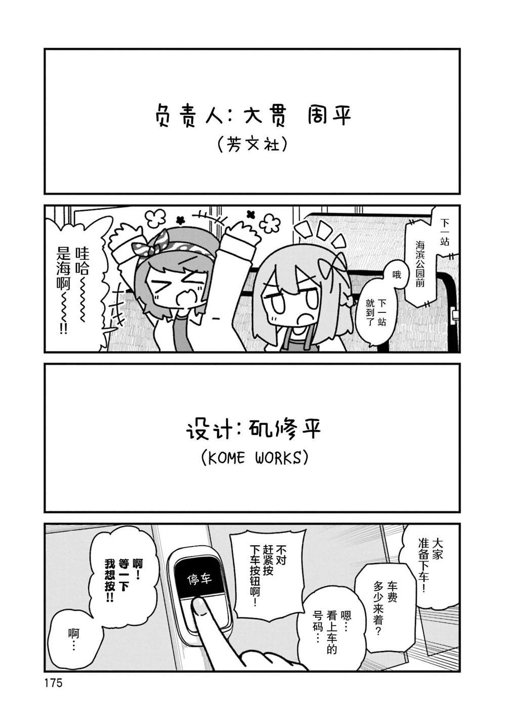 最终话