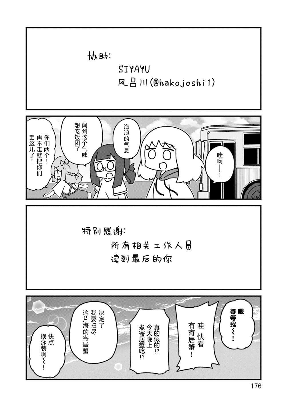 最终话