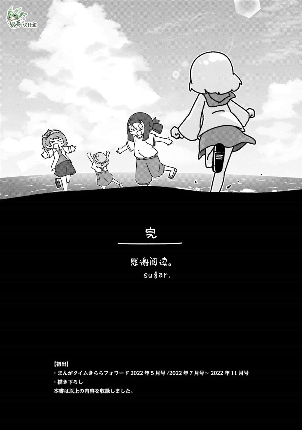 最终话