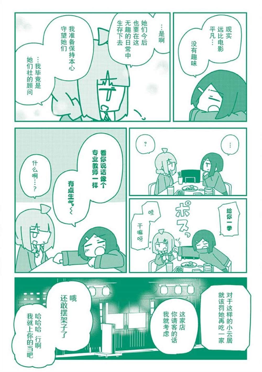 最终话