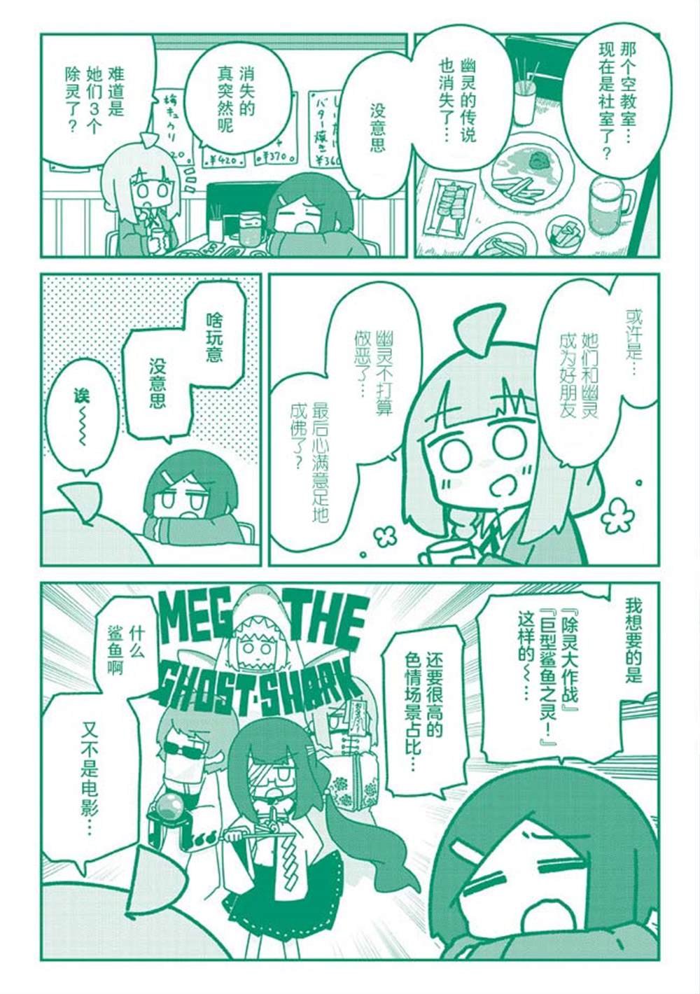 最终话