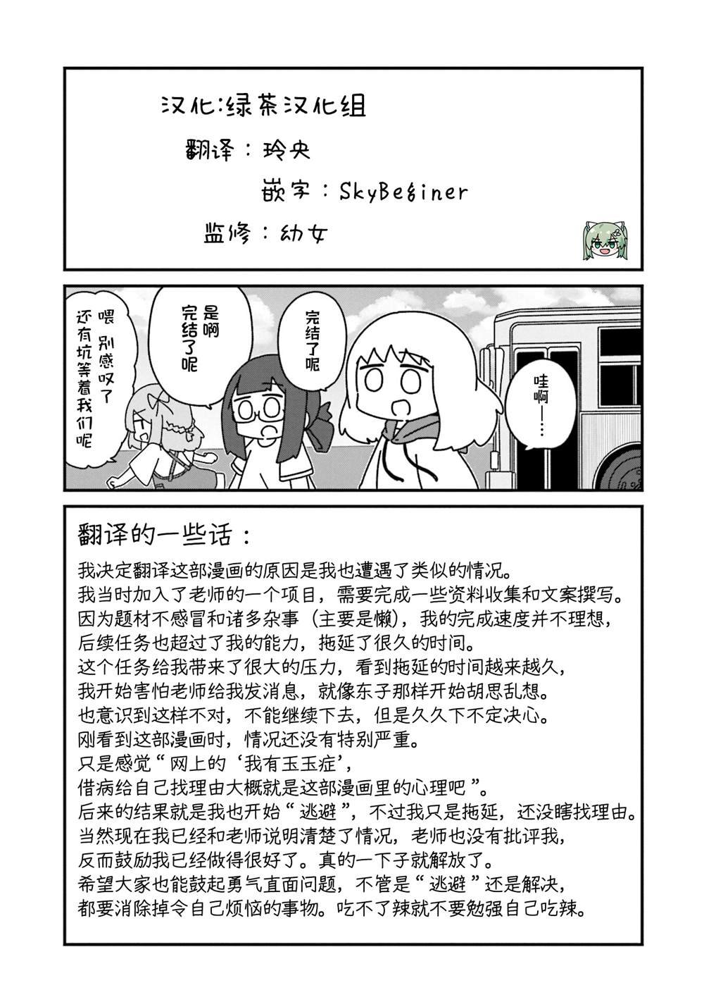 最终话