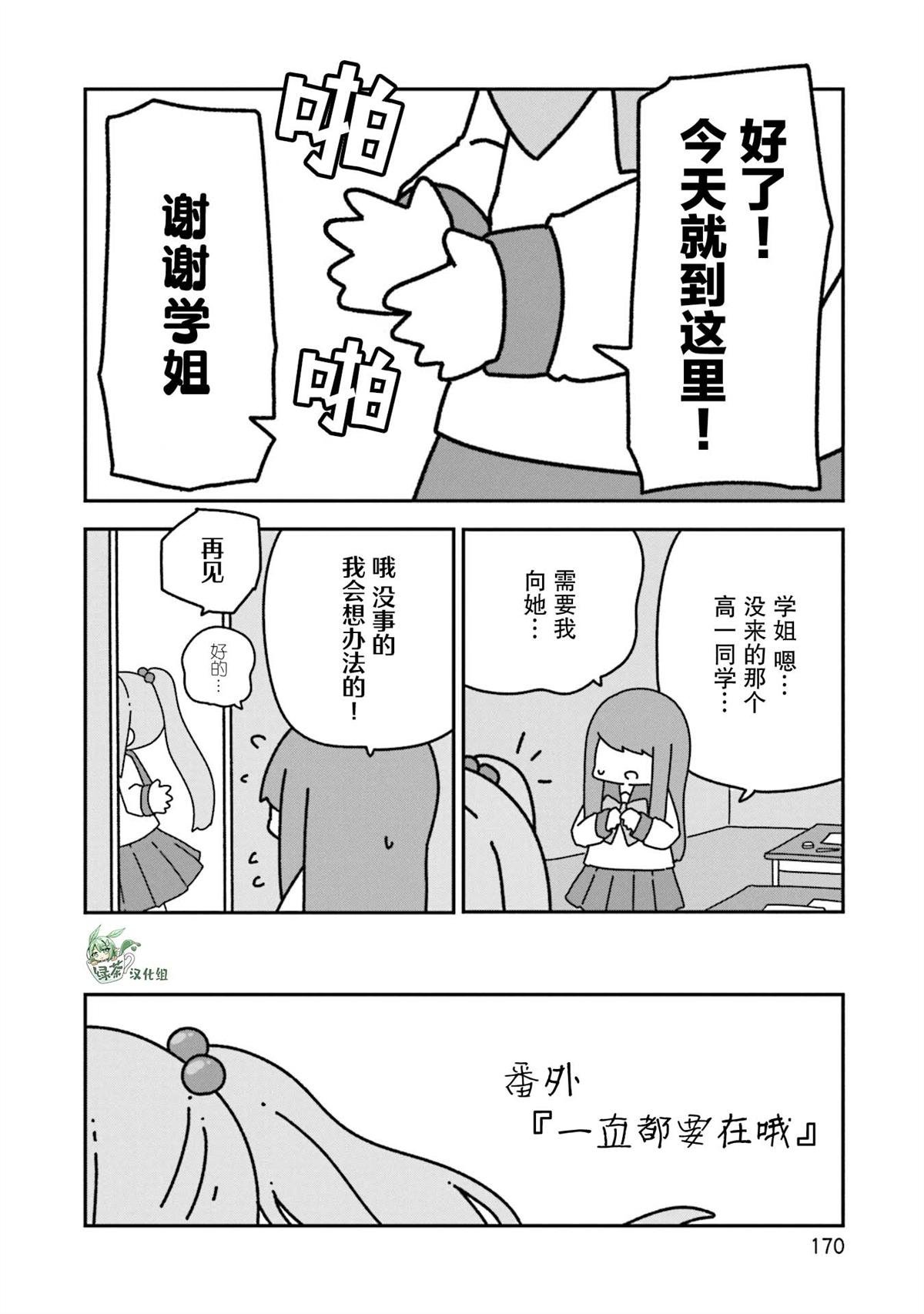 第6.5话