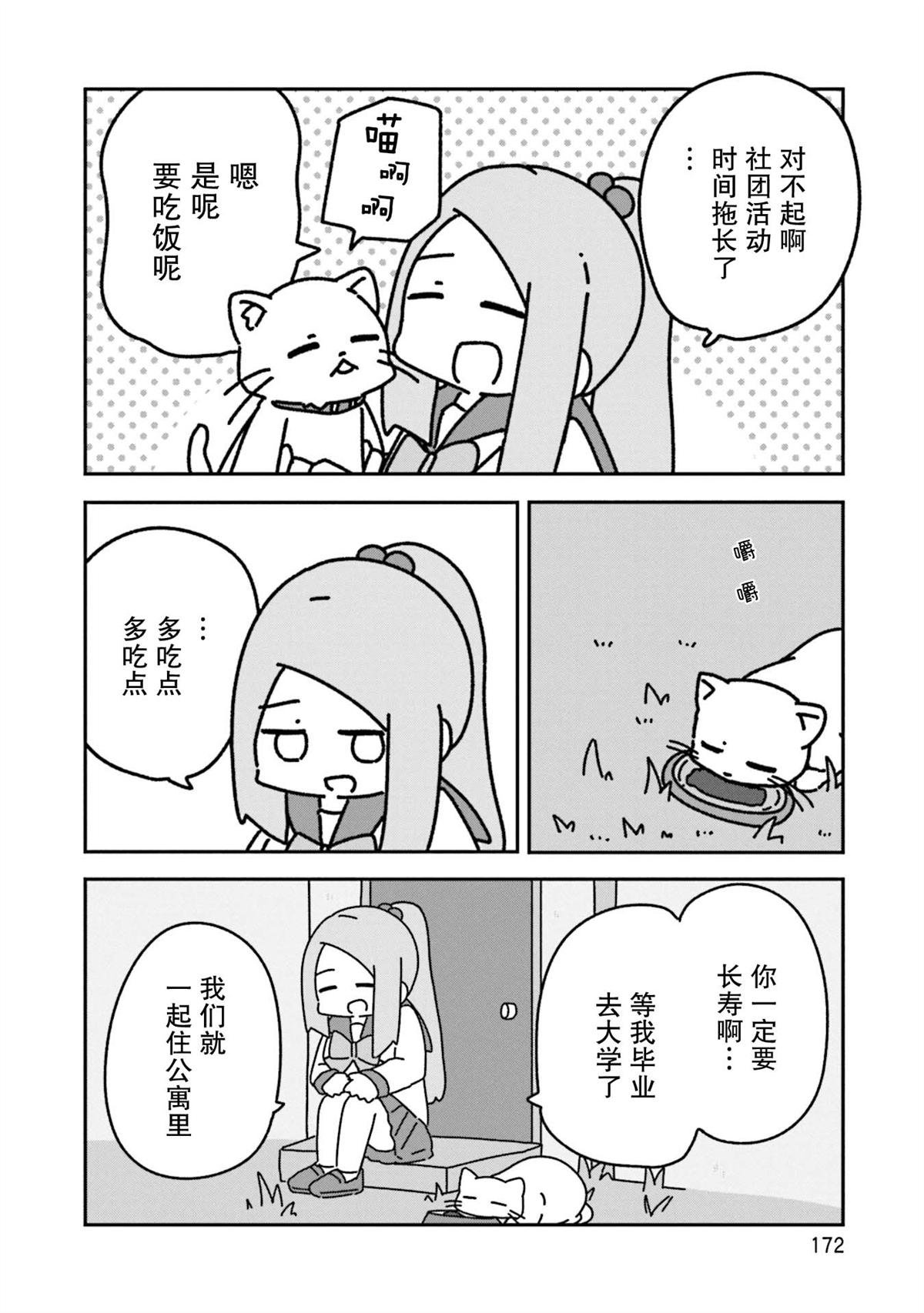 第6.5话