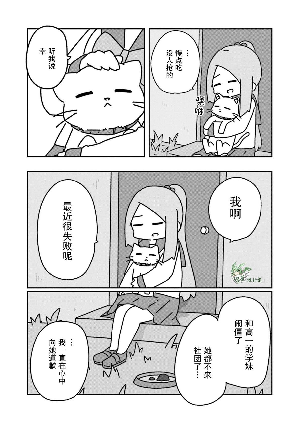 第6.5话