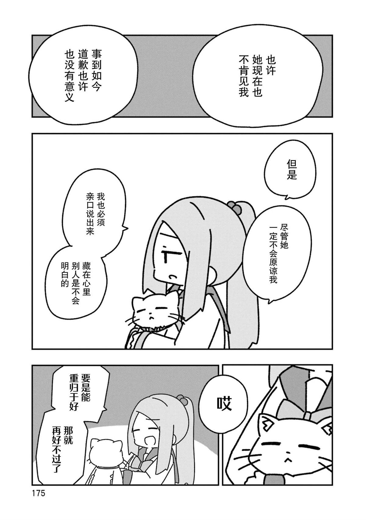 第6.5话
