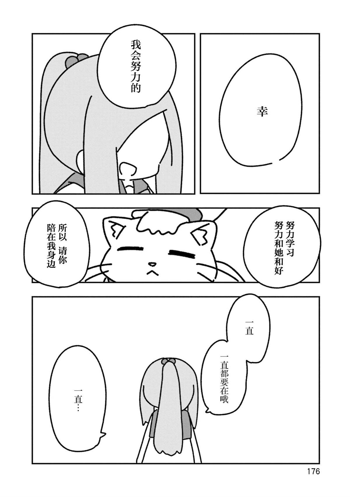 第6.5话