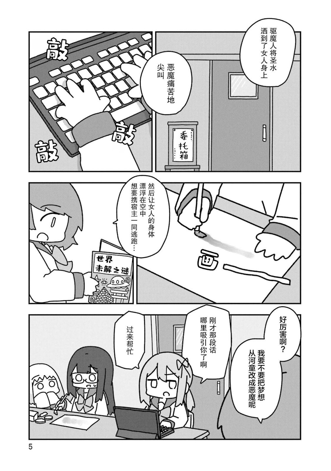 第7话