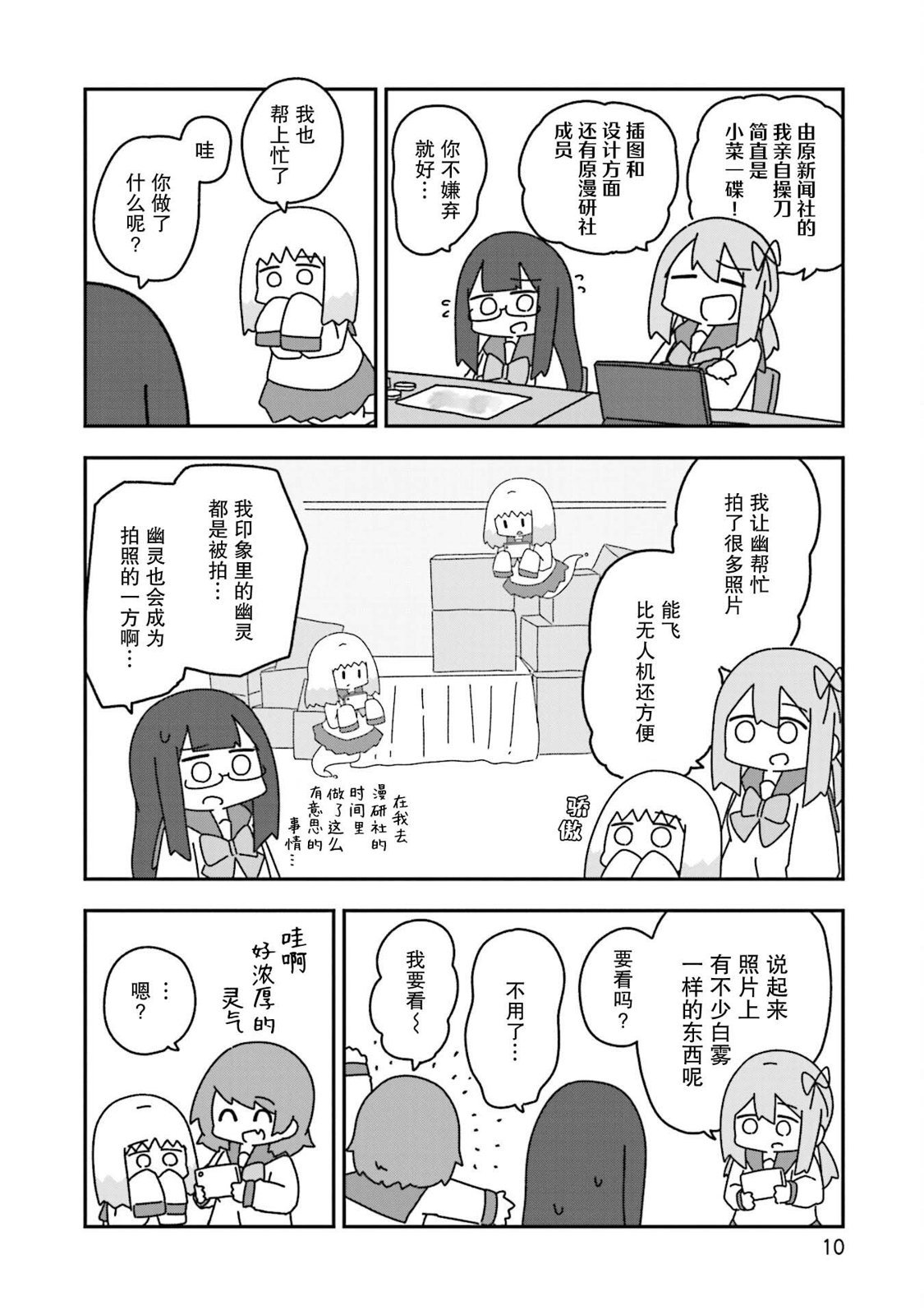 第7话