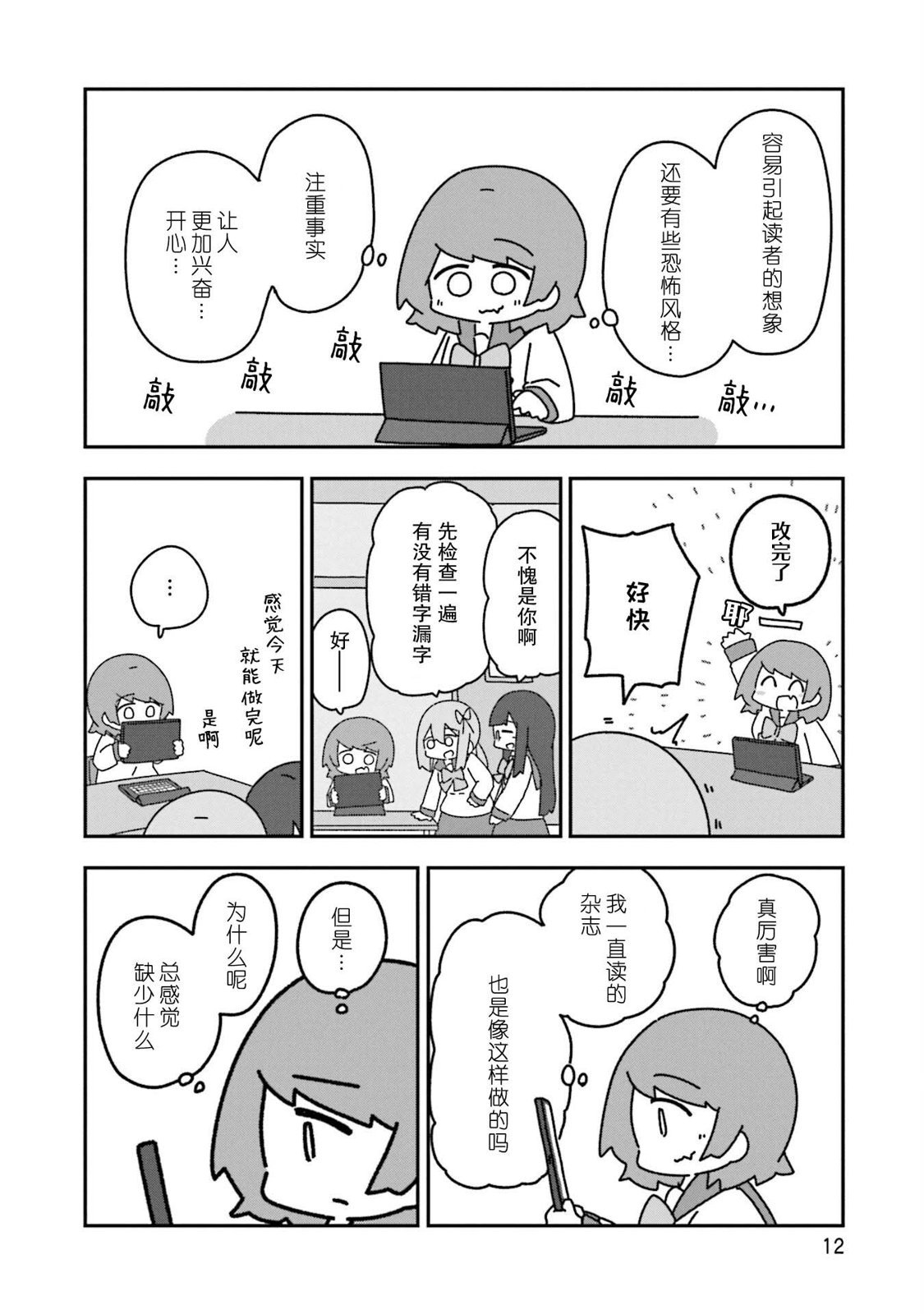 第7话