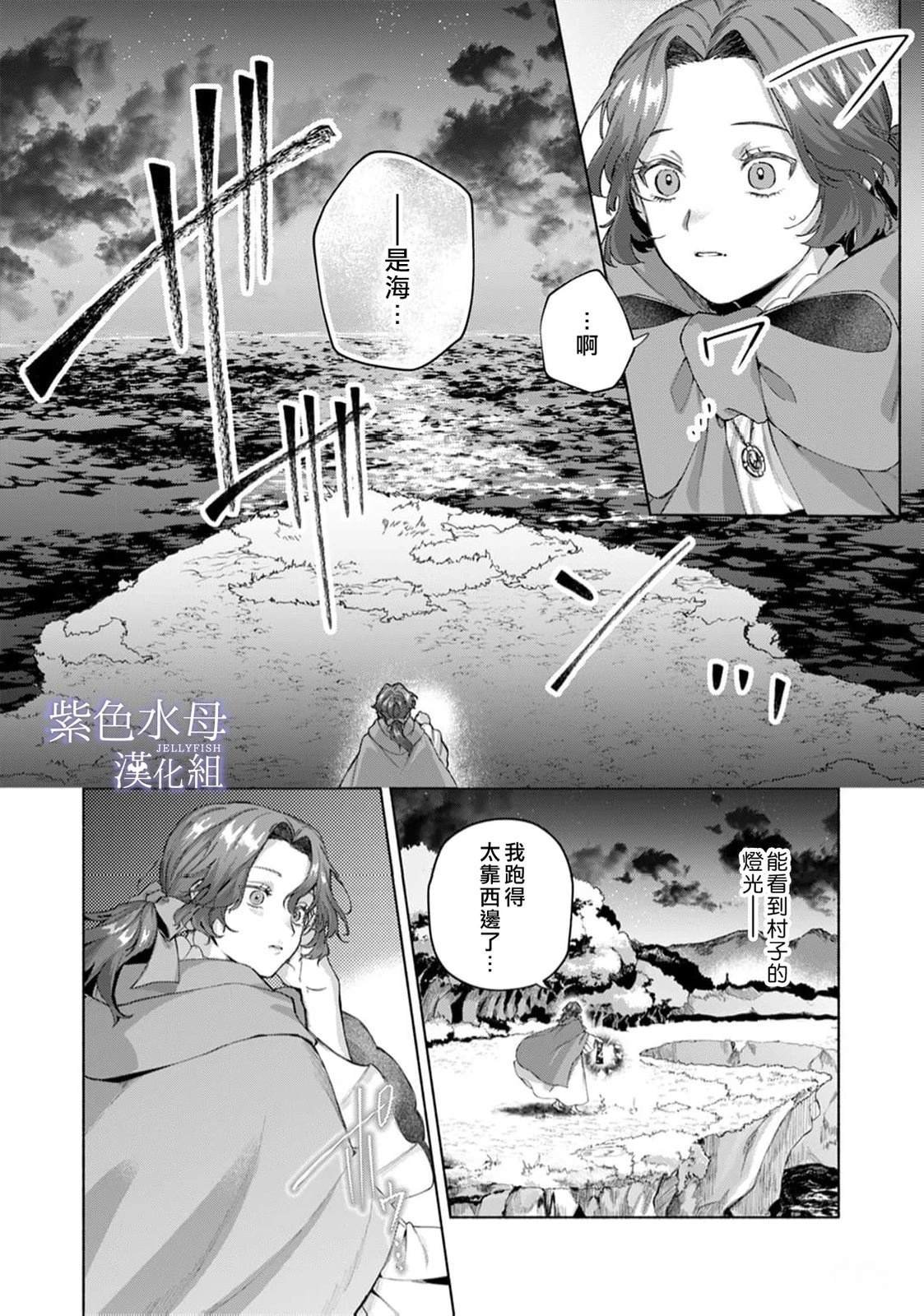 第13话