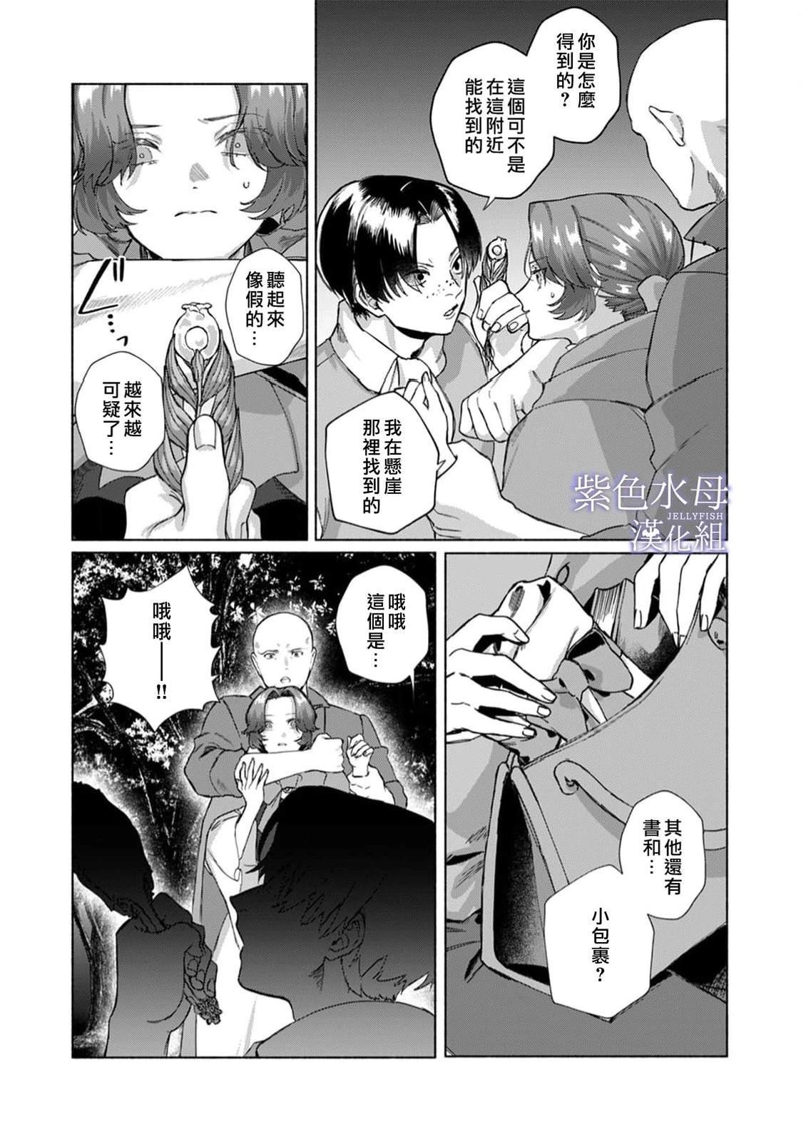 第13话