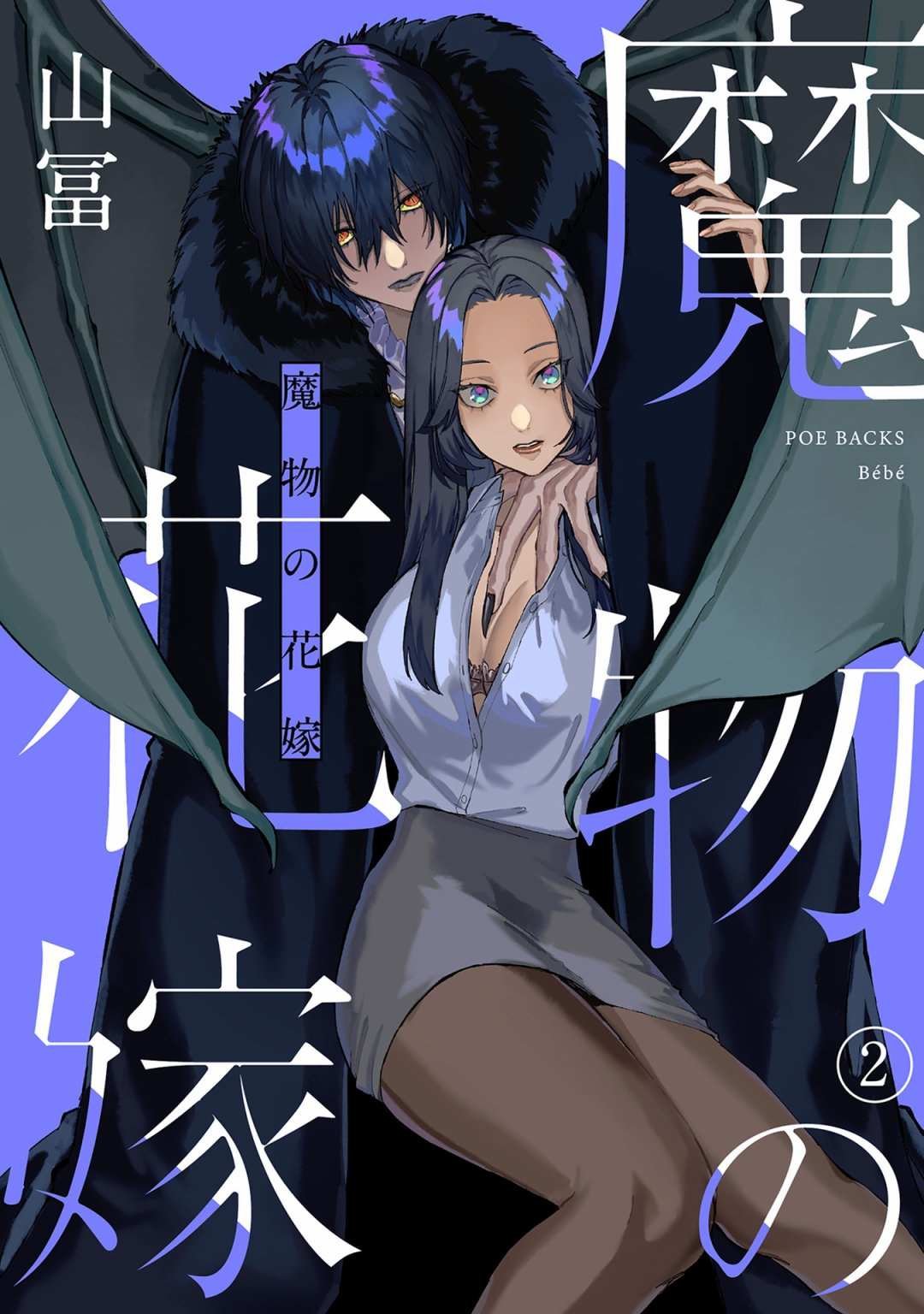 第2话