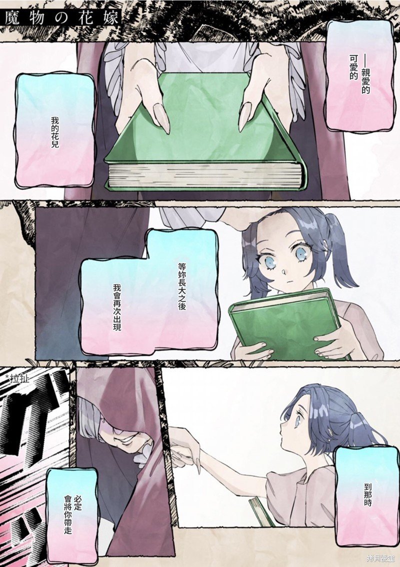 第一话