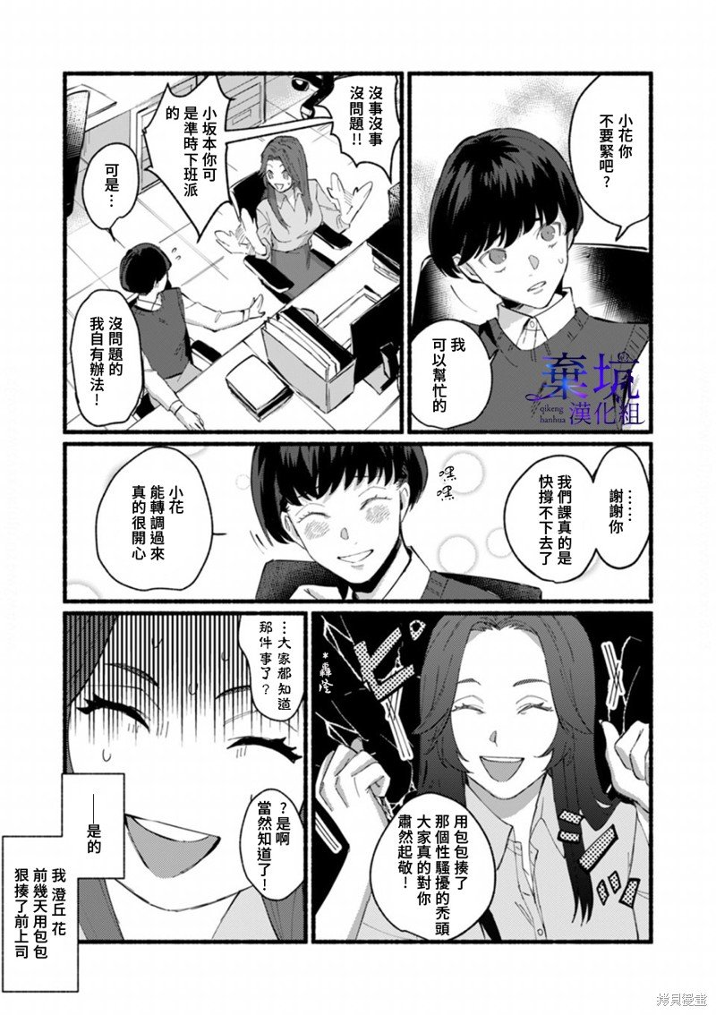 第一话