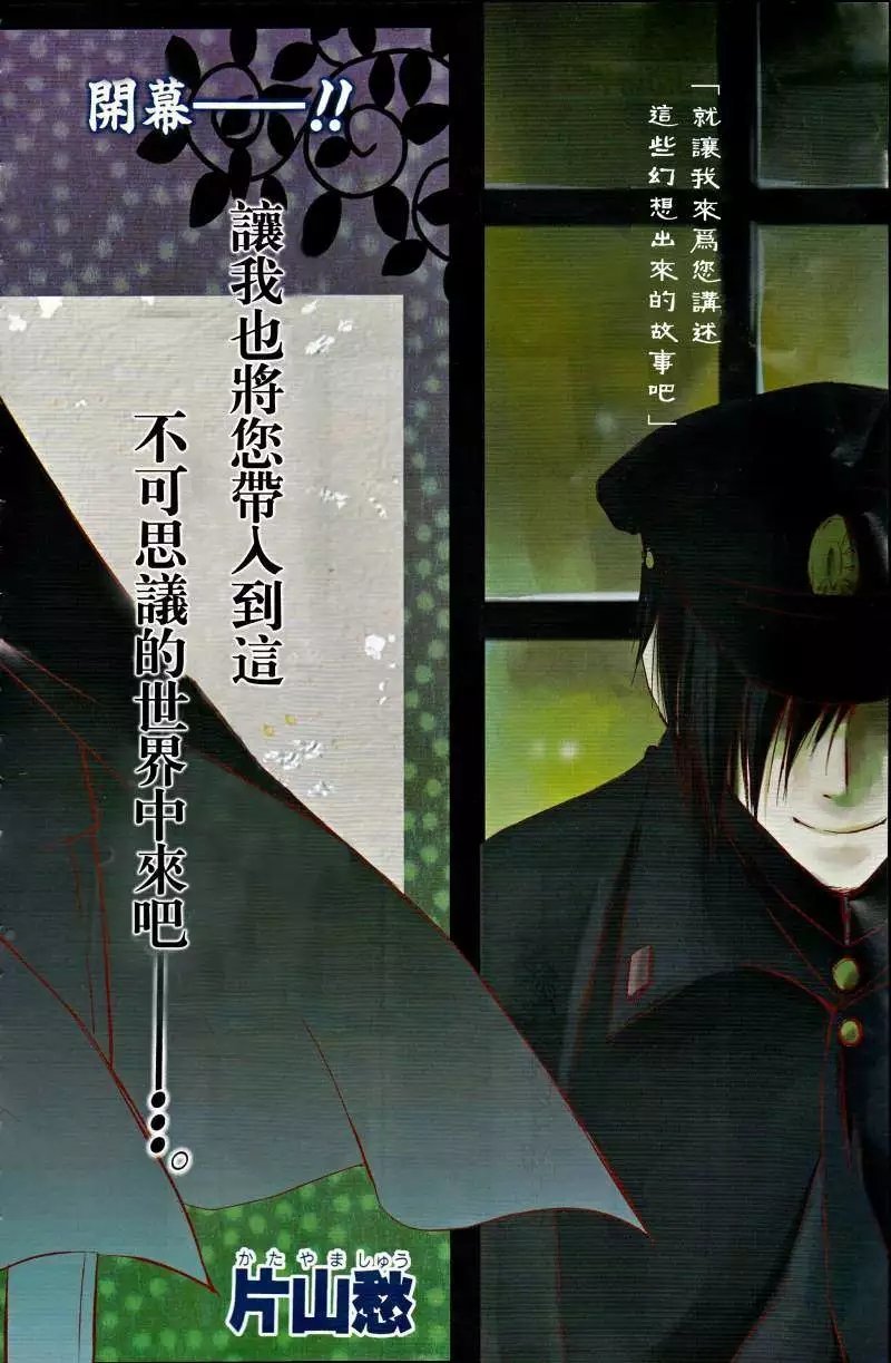 第1话