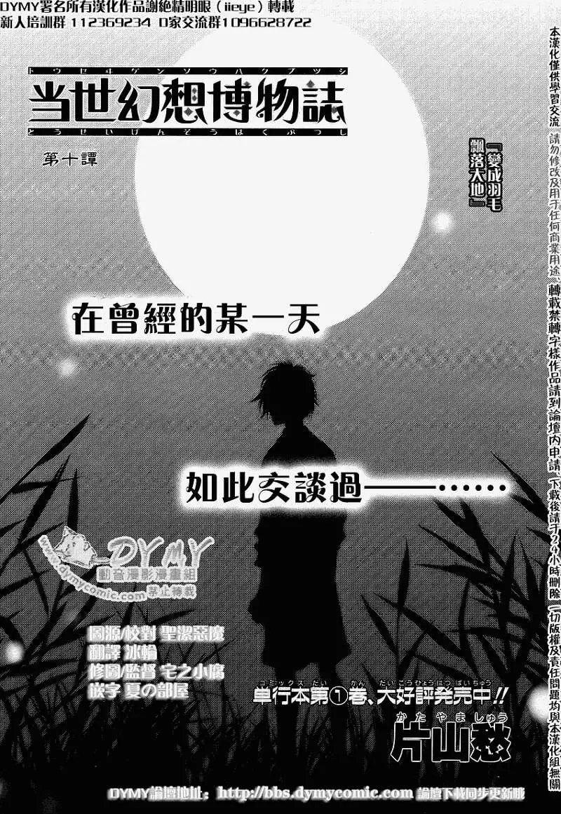 第10话