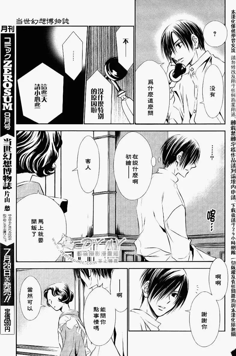 第10话