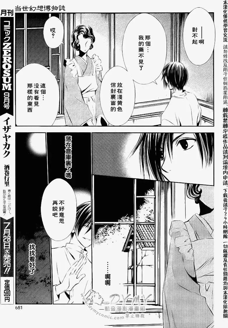 第10话