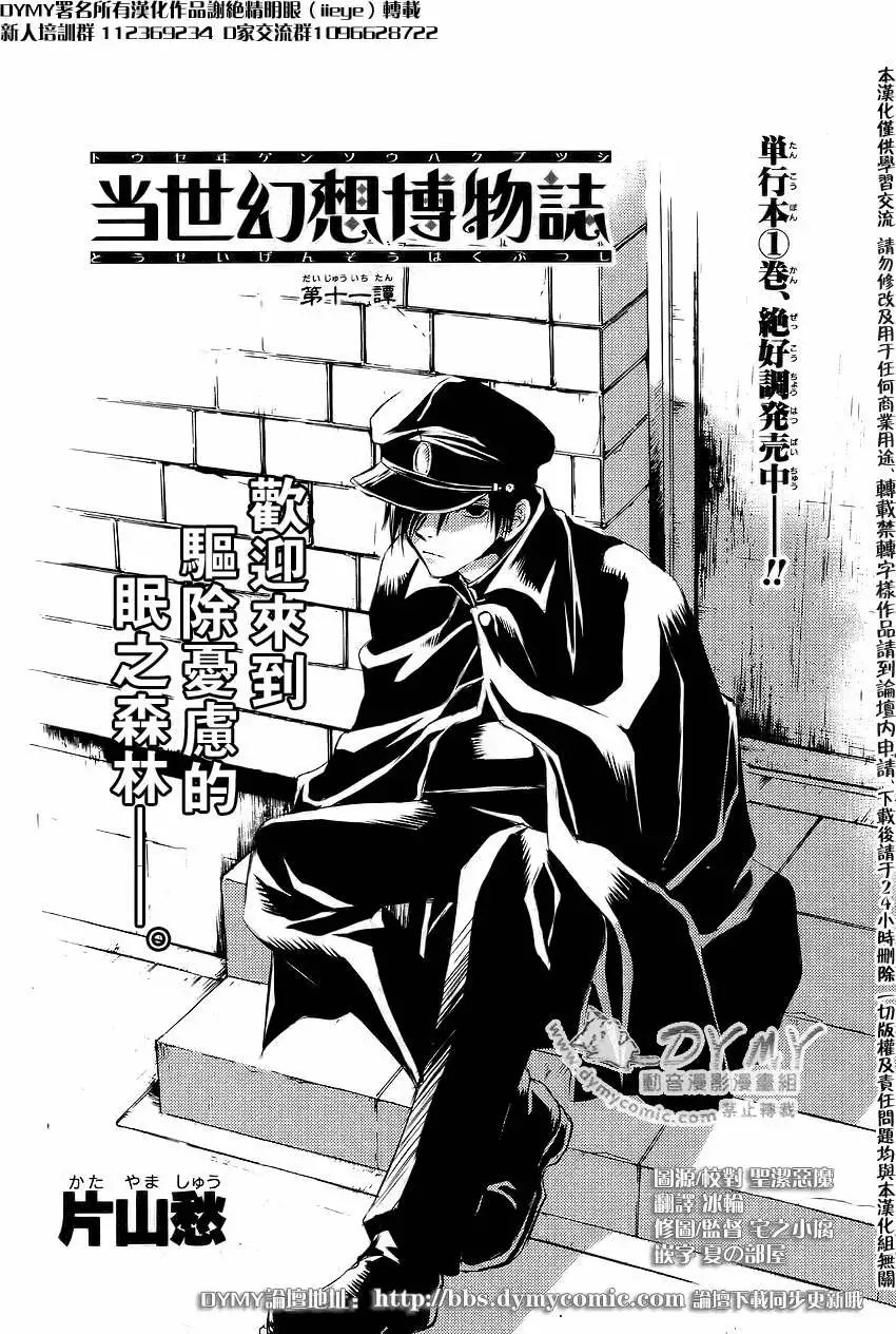 第11话