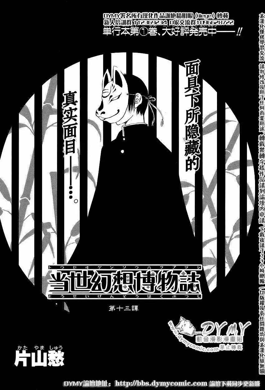 第13话