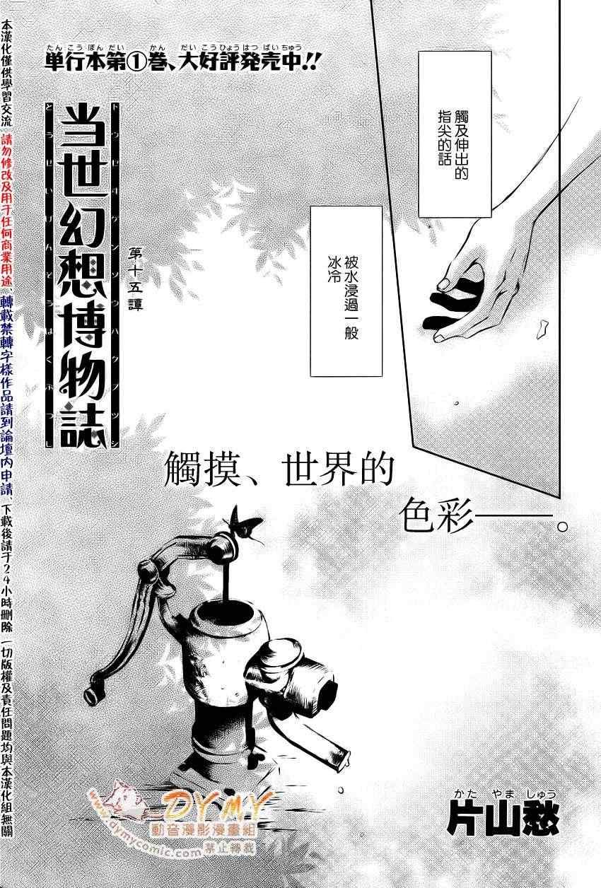 第15话