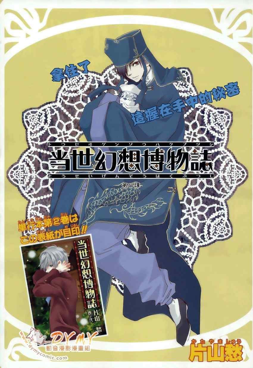 第17话