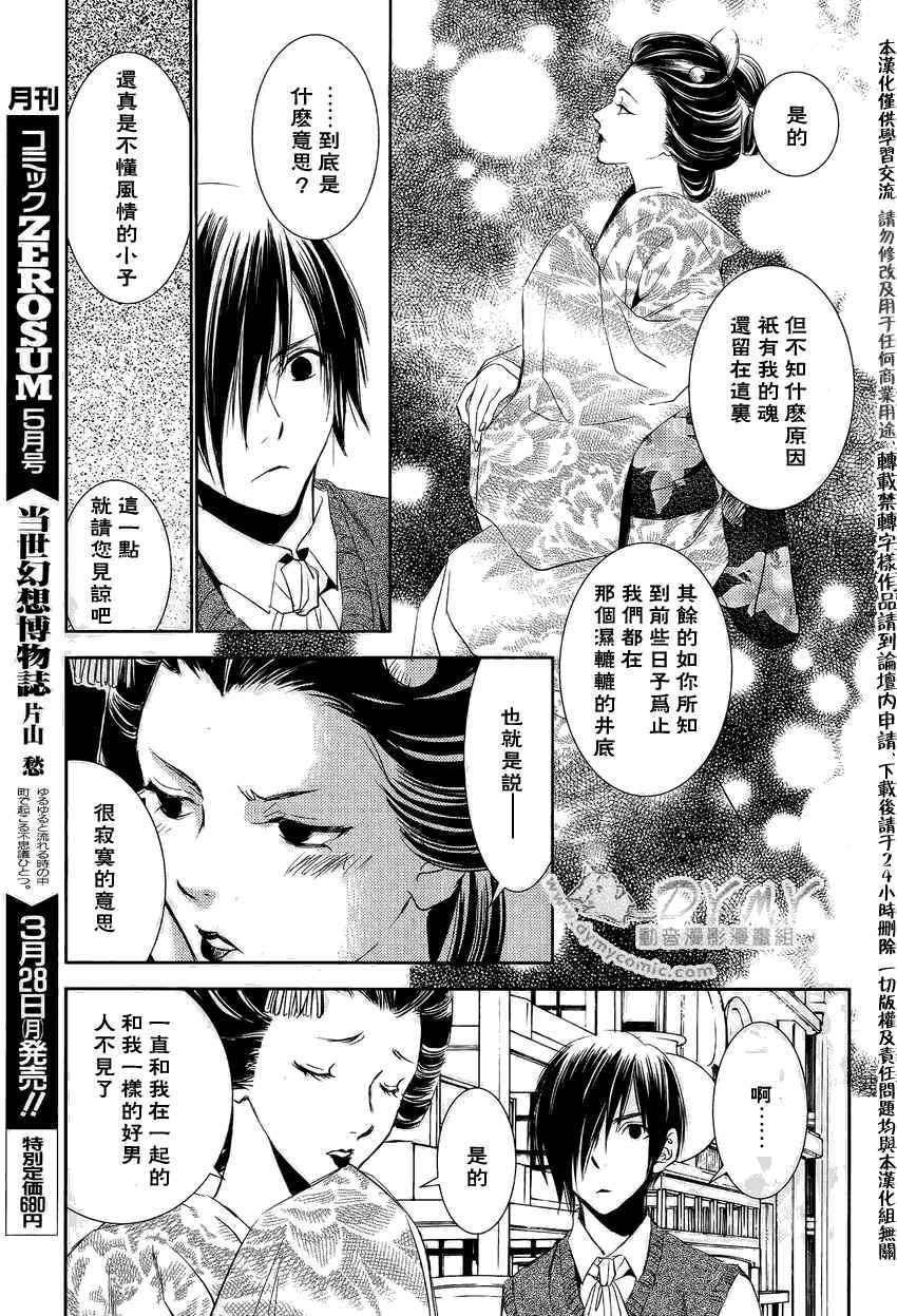 第17话