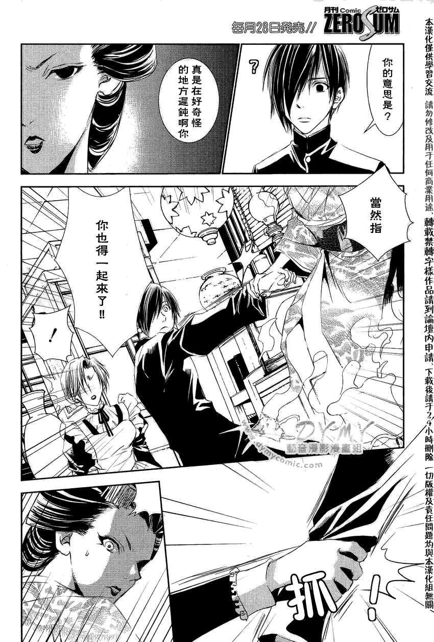 第17话