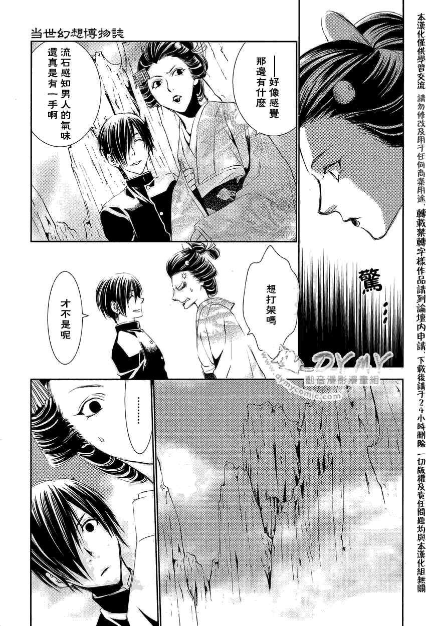 第17话