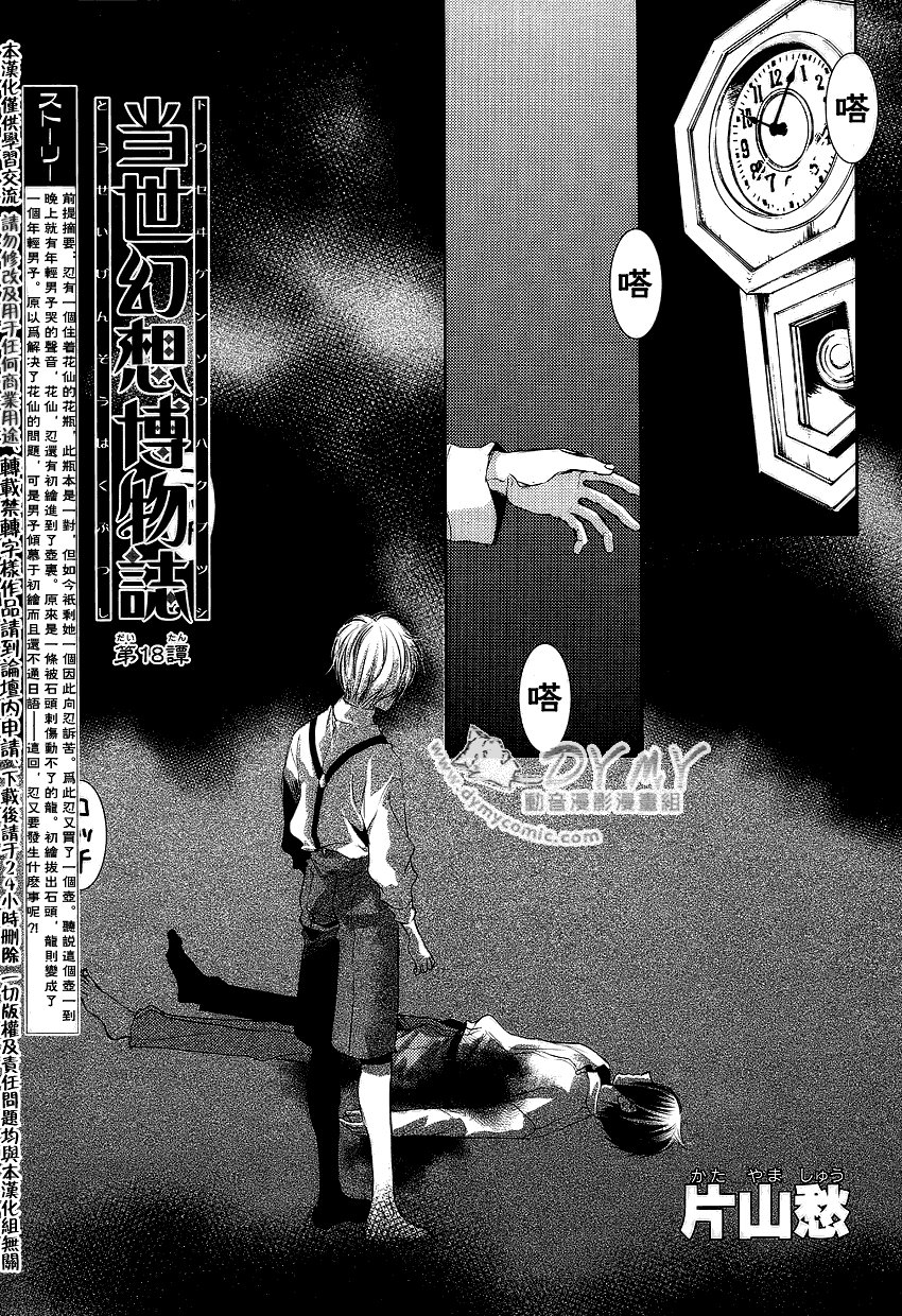 第18话