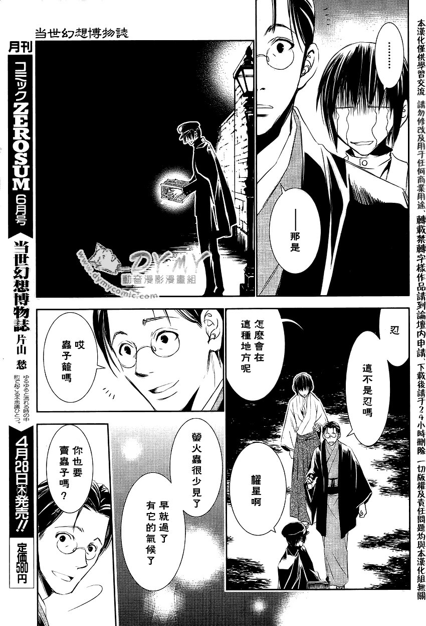 第18话
