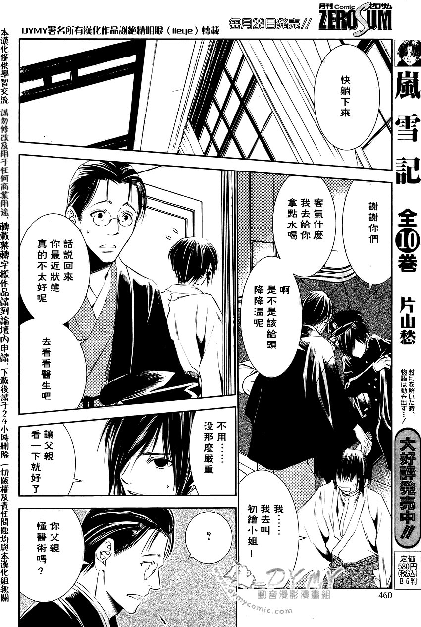 第18话