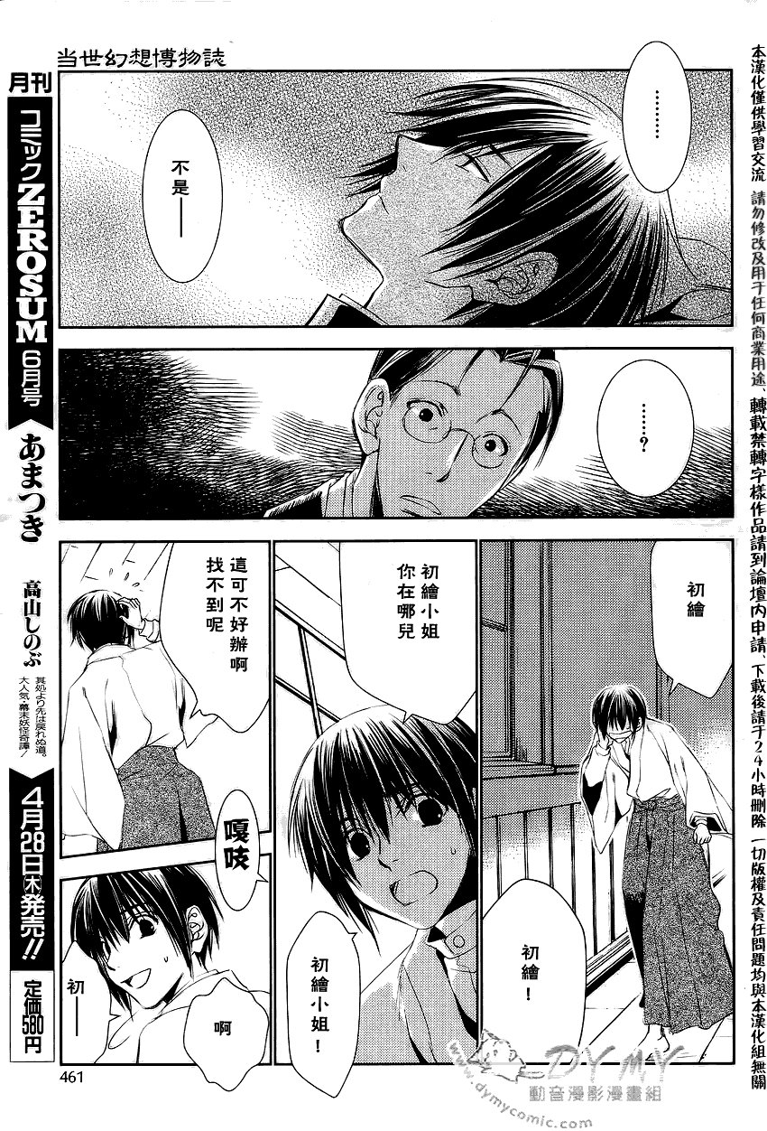 第18话