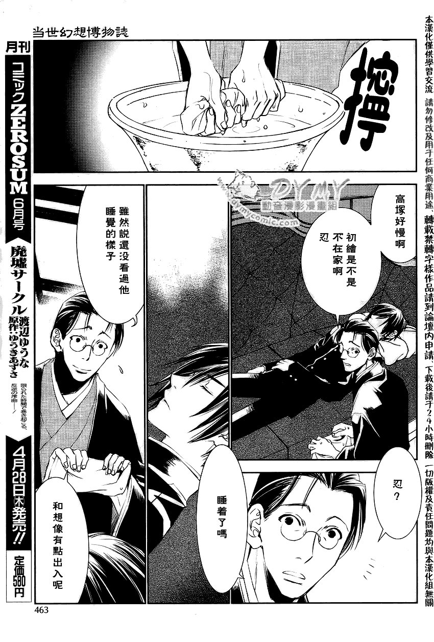 第18话