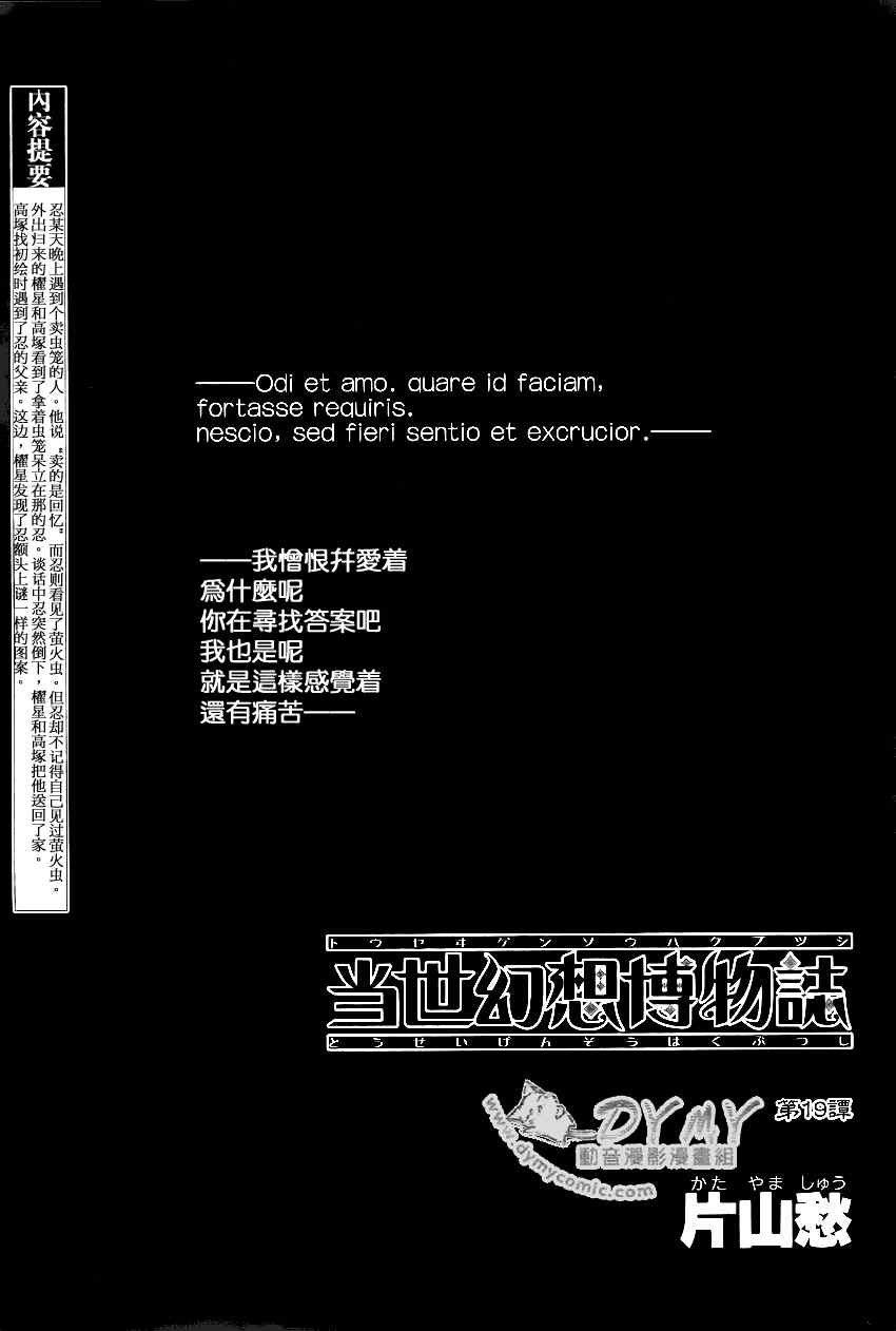 第19话