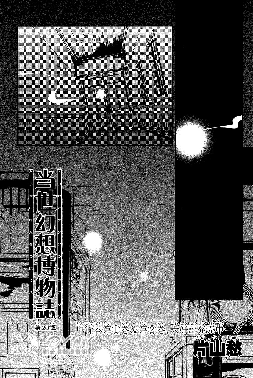 第20话