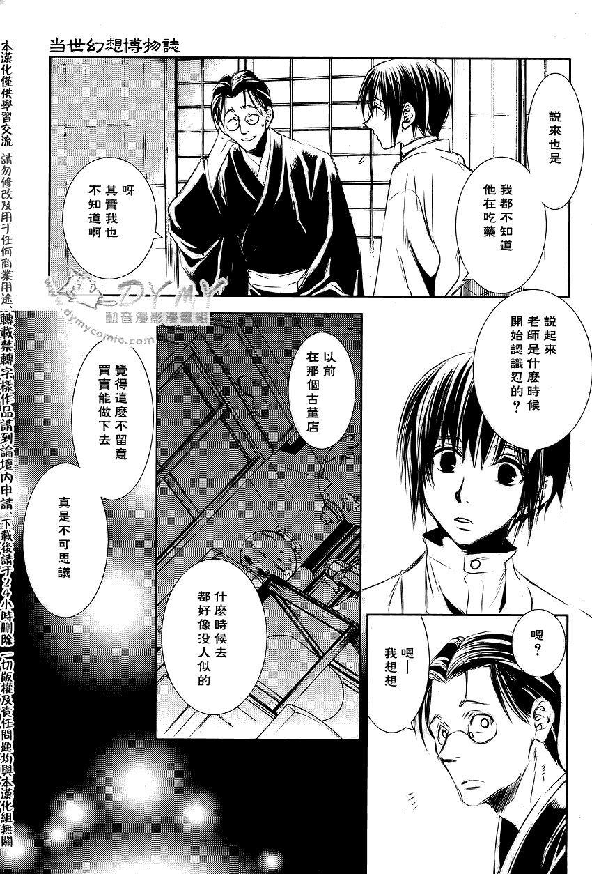 第20话