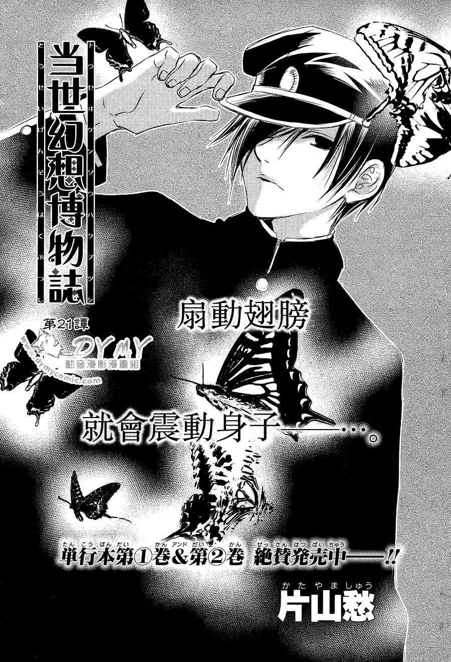 第21话