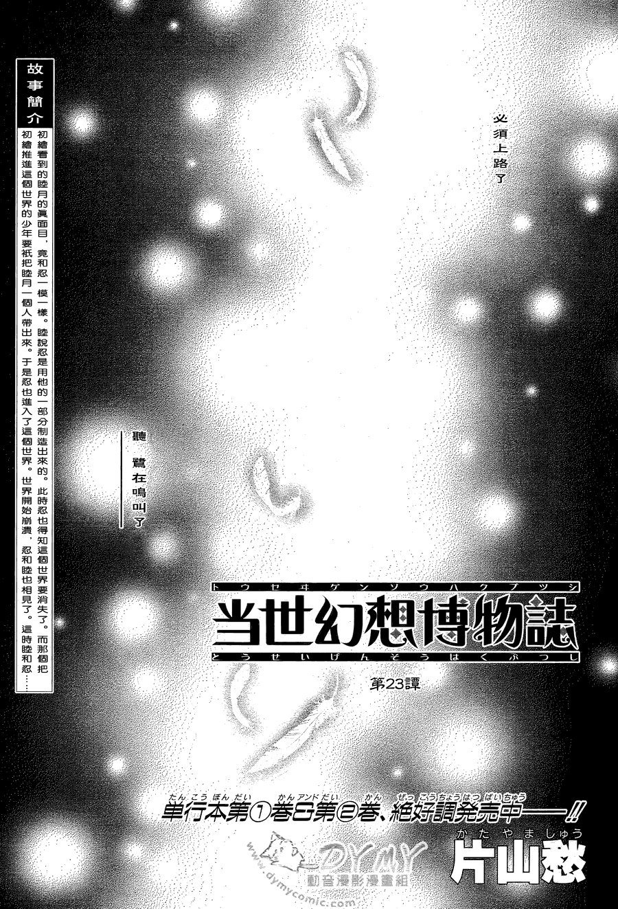 第23话